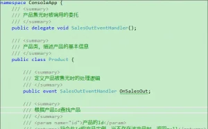 .Net 项目代码风格要求小结