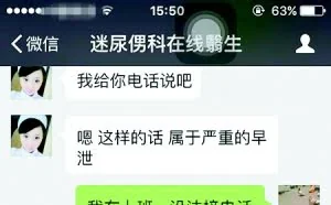 医托用上微信 百度答案忽悠人