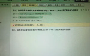 苹果ID被盗后的惊魂50小时