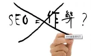 百度对网站作弊的定义和惩罚