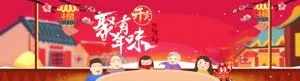 阿里年货节今日开幕：马云撒5亿红包