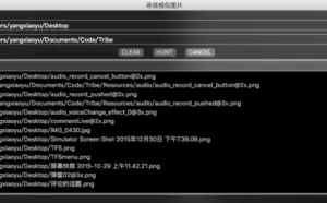 如何自制一款寻找相似图片的 Mac 工具