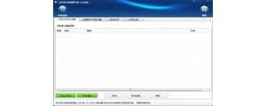 文件夹只读加密专家 1.03