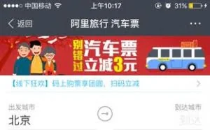 全国500多个汽车站也能用支付宝买票了!