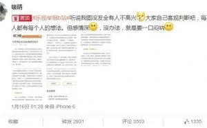 快播之后，乐视举报b站