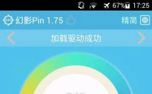 99.9%破解wifi密码神器！留着备用！