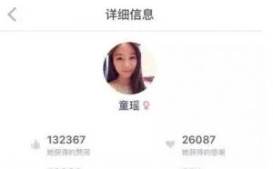 知乎女神诈骗案：如何看待人肉搜索？