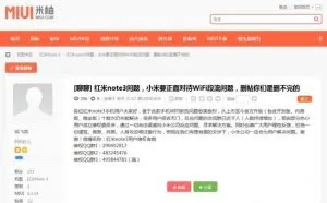 联发科惹的祸？ 红米魅蓝曝WiFi断流问题
