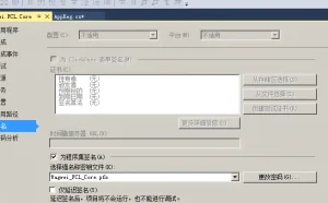 Asp.NET 强签名