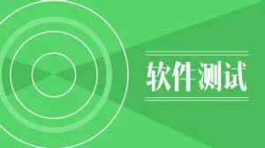 2016年软件测试状况之先知