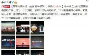 三张图说明周鸿祎骂醒雷军