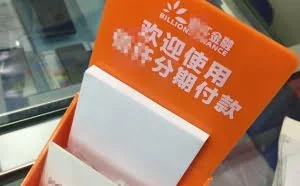 美丽的传说：红米秒变iPhone
