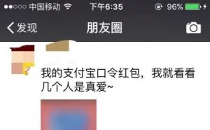 发红包看朋友圈？八成网友没兴趣