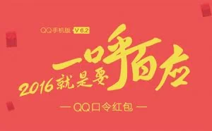 iPhone QQ 6.2.1 正式版发布