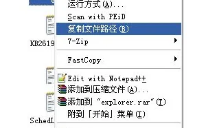 快速复制文件路径