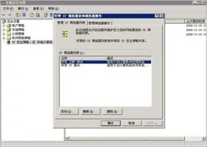 公开课1053：操作主机与活动目录和数据库维护
