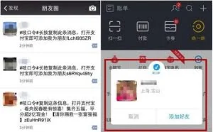 支付宝一个吱口令，让腾讯帝国站在生死边缘！