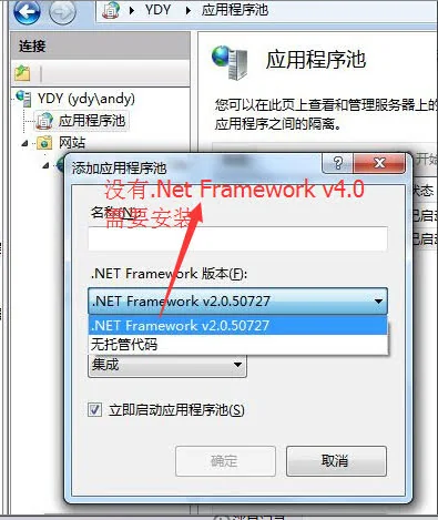 IIS发布MVC应用程序问题