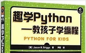 细数孩子学编程的四大拦路虎