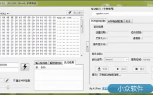 1SysTest – 方便的驱动测试工具