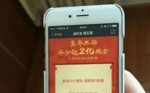 支付宝集福红包遭吐槽：入口难找“敬业”一卡难求
