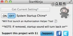 StartNinja – 禁止 Lion 的启动声