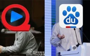 快播最多让你精尽，百度却想让你人亡