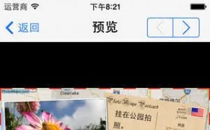 Photo Mapo – 合并照片与地图