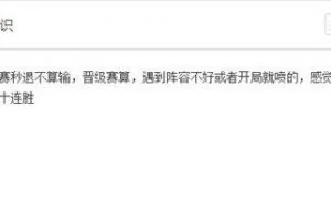 LOL电竞圈名人的定位赛战况