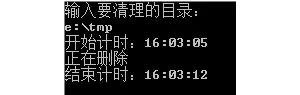 如何批量清理系统临时文件(语言：C#、 C/C++、 php 、python 、java )