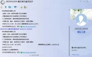 亲历：看网络兼职如何骗走你的钱