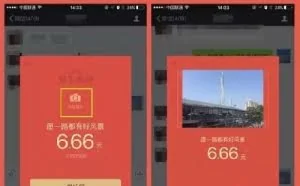 微信拜年红包上线添加照片功能 红包最高10元