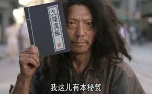 逆向分析 - 计算机世界中的九阴真经