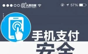 手机丢了简单几招保证微信支付宝帐户安全