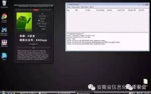 2016年Android手机平台最佳黑客应用汇总