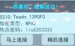 只需两步就知道家里的Wifi有没有被别人蹭网