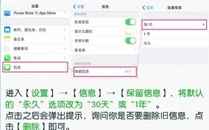 5招解决iPhone内存空间少的问题