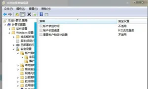 公开课1058：组策略(上)