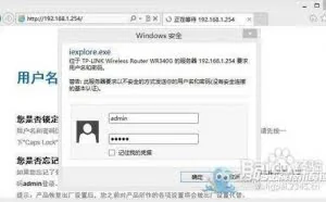 路由器设置无线桥接
