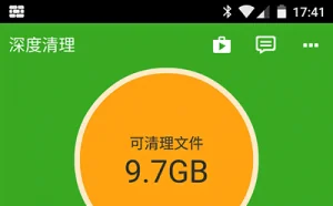 极速清理 – 一键清理 Android 手机储存空间