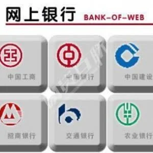 多家银行推线上转账免费套餐