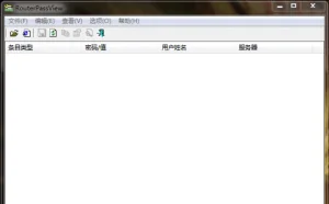 RouterPassView – 路由密码查看器