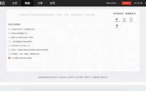 百度云的“链接不存在”怎么破？