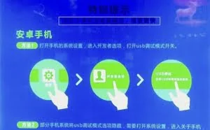 免费手机充电站被指窃取隐私