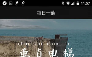 酱知 – 适合中学生的知识问答应用