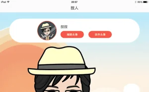 捏捏 – 创建自己的漫画形象，给生活加点料