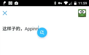 Inputting+ – 给 Android 输入栏增加撤销、重做功能