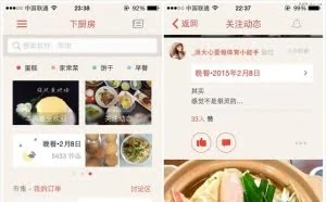下厨房 ：自己做饭远离地沟油