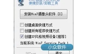 Ecap – 给 Win 7 添加 XP 风格视频设备