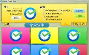 Aero Timer Plus – 漂亮又强大的定时软件